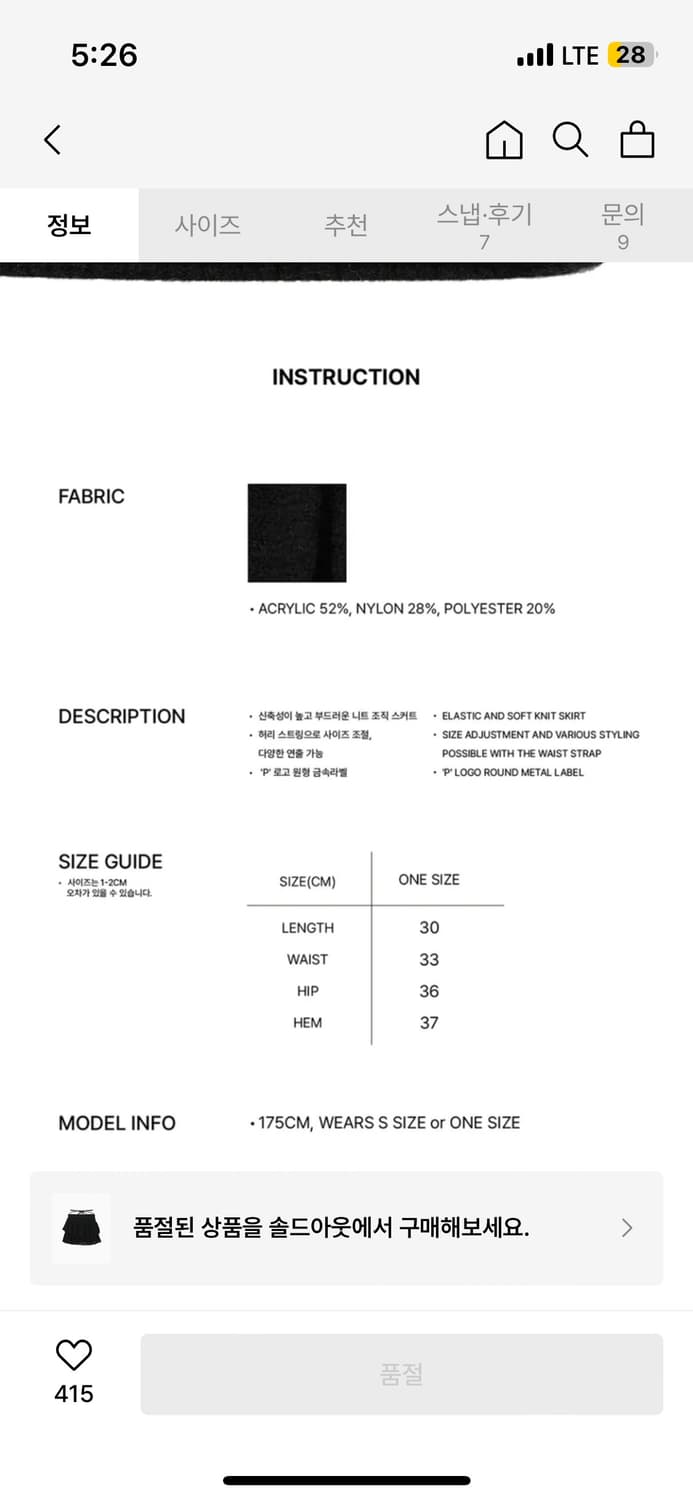 페인오어플레져 ANGELA KNIT SKIRT black 상품이미지7