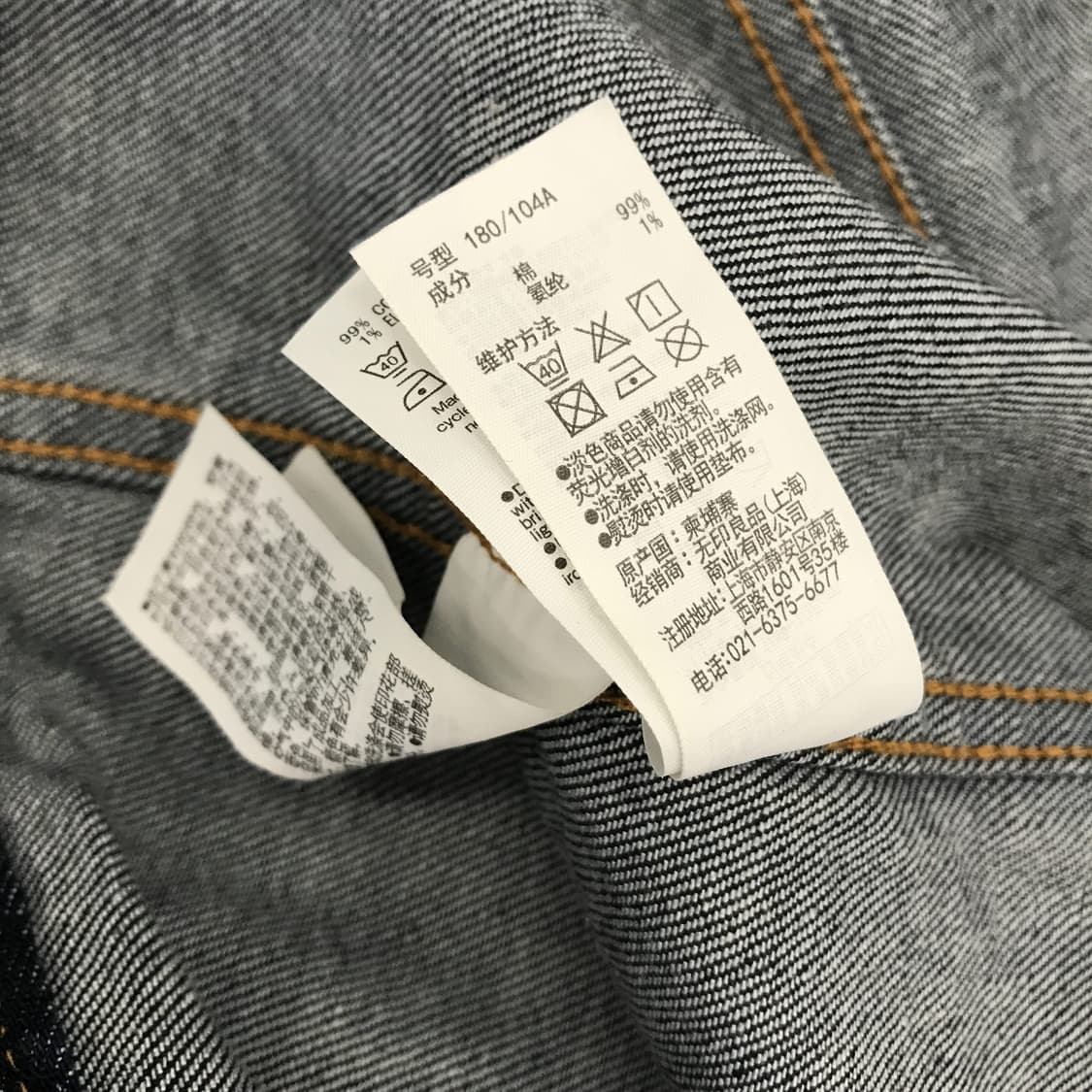 MUJI 무인양품 데님자켓 진청[XL] 상품이미지5