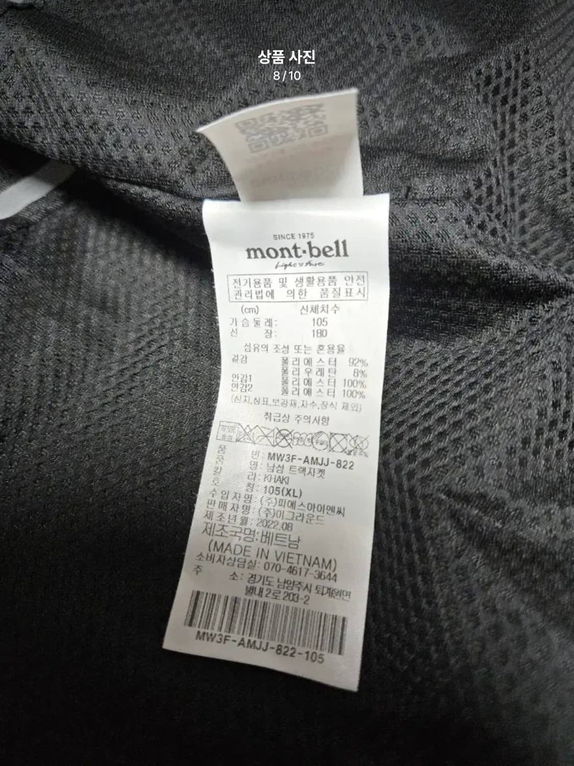 몽벨(mont-bell) 남성 트랙 재킷  몽벨 바람막이 XL 상품이미지9