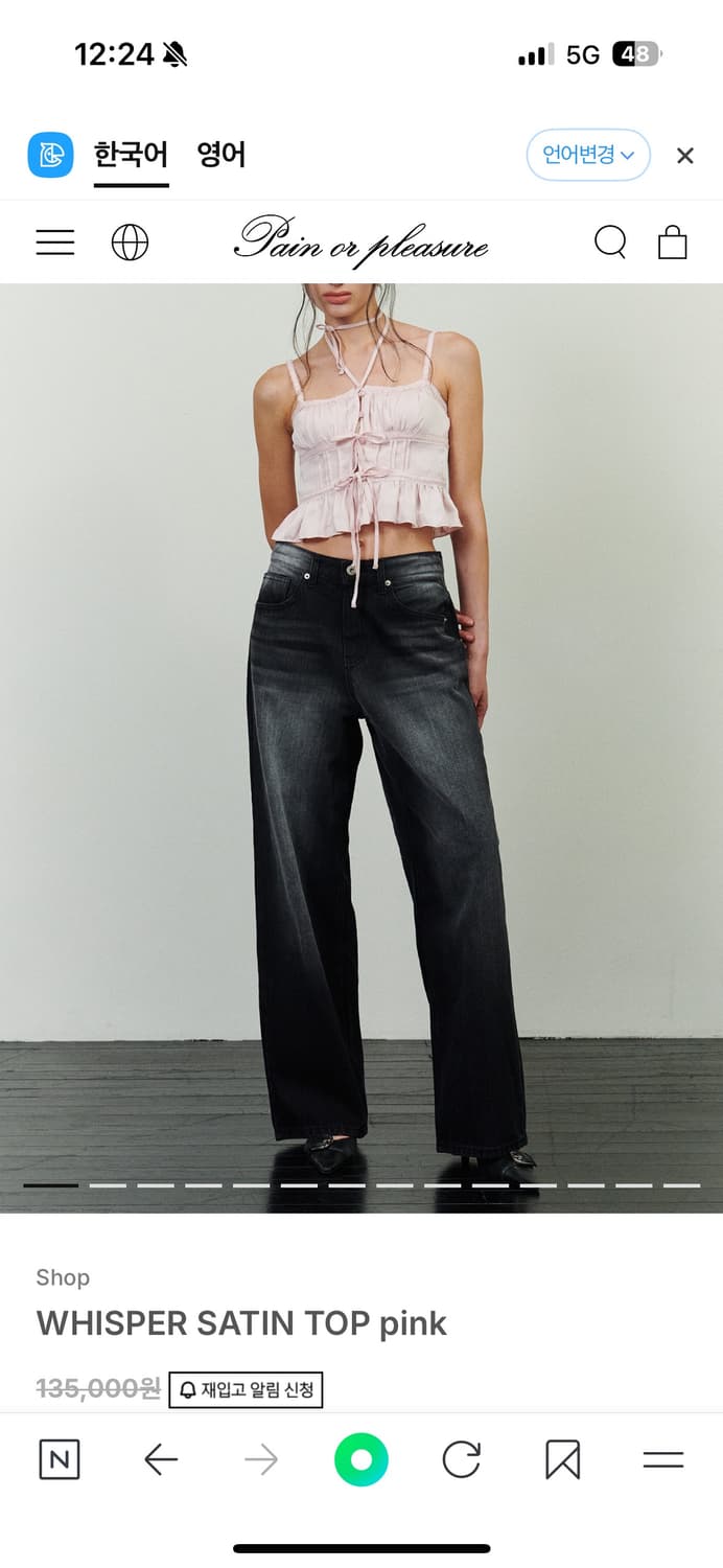 페인오어플레져 위스퍼새틴탑 핑크 m 상품이미지1