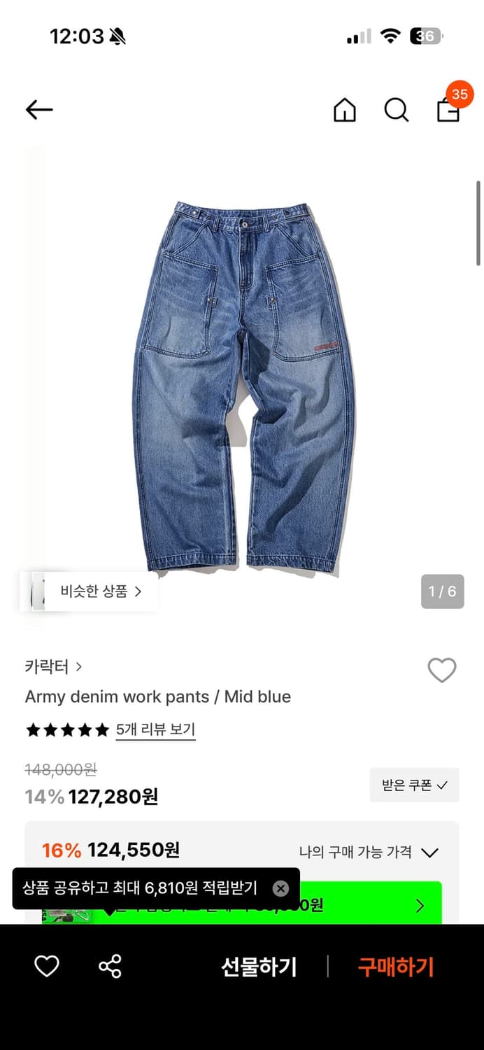 카락터 바지 00사이즈 상품이미지1