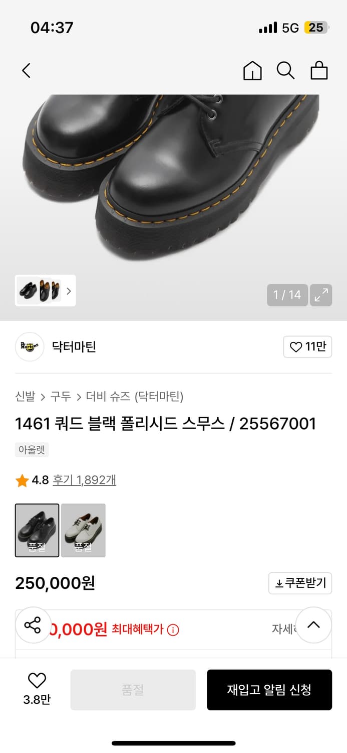 닥터마틴 1461 쿼드 마틴 폴리시드 스무스 상품이미지1