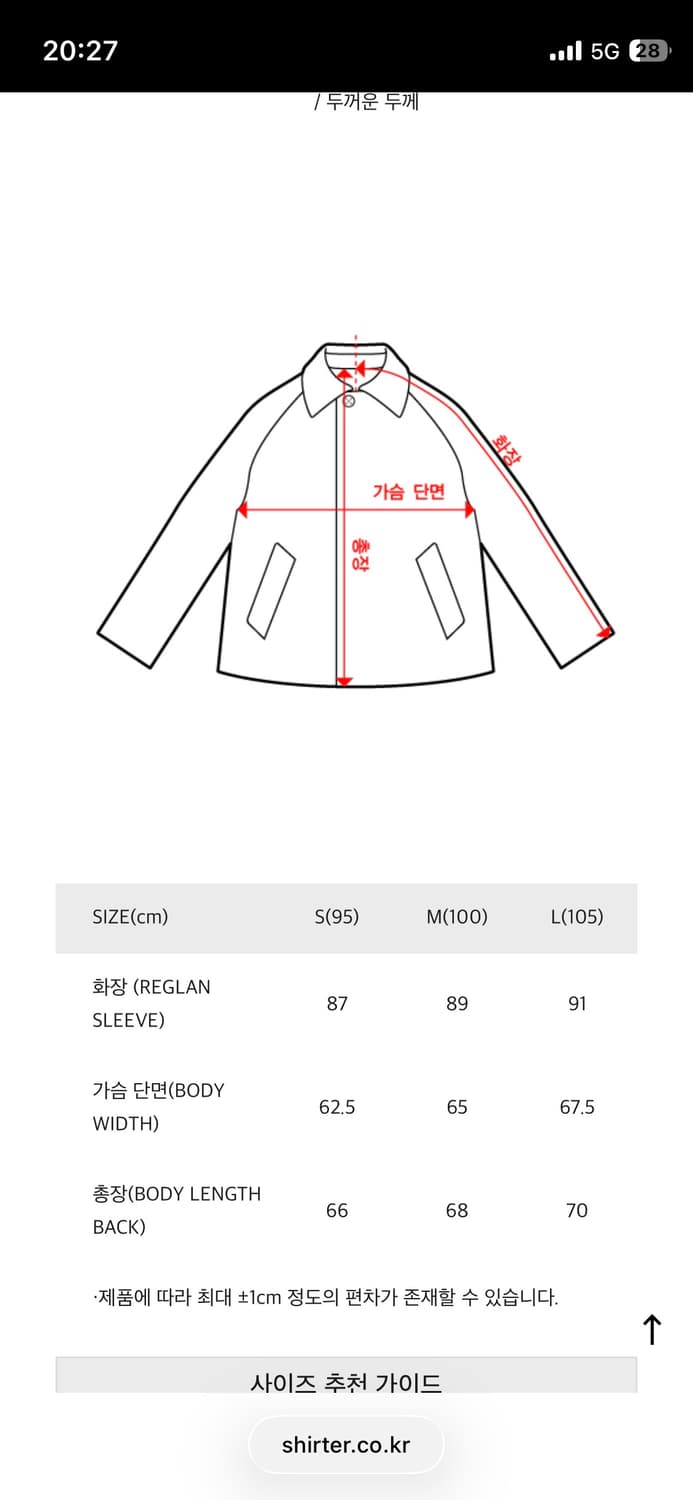 shirter 셔터 울 해링턴 자켓 퍼플 상품이미지4