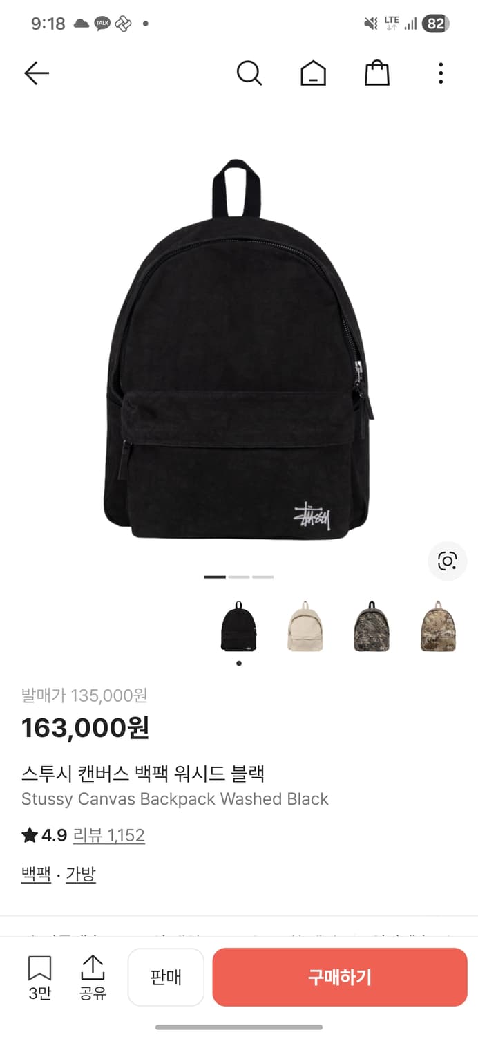 스투시 캔버스 백팩 워시드 블랙 상품이미지1