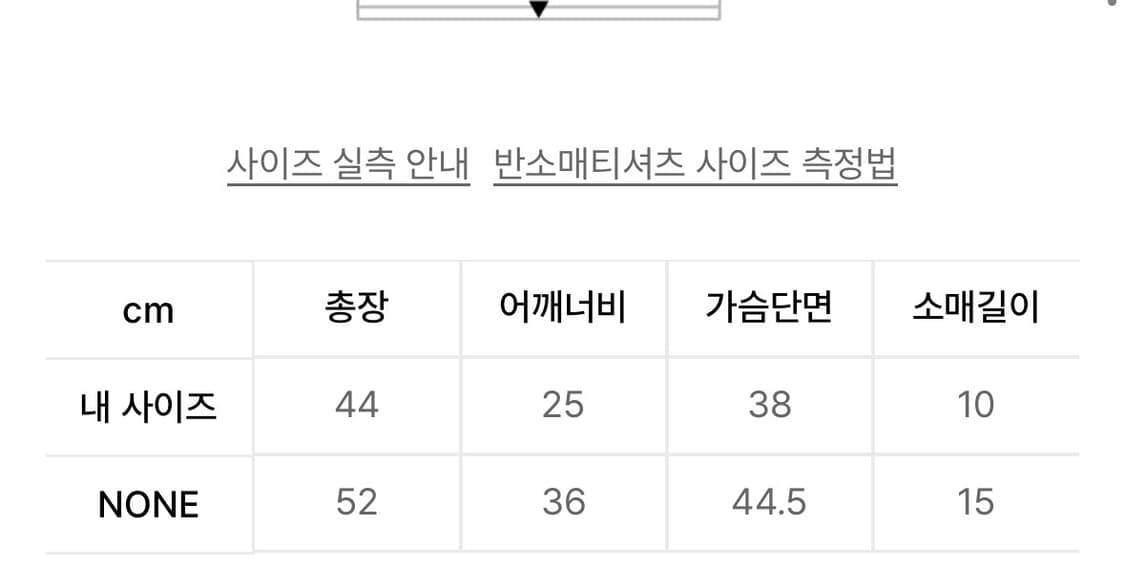 웹하우스아이엠 펑크 엔젤 티 - 화이트 상품이미지3