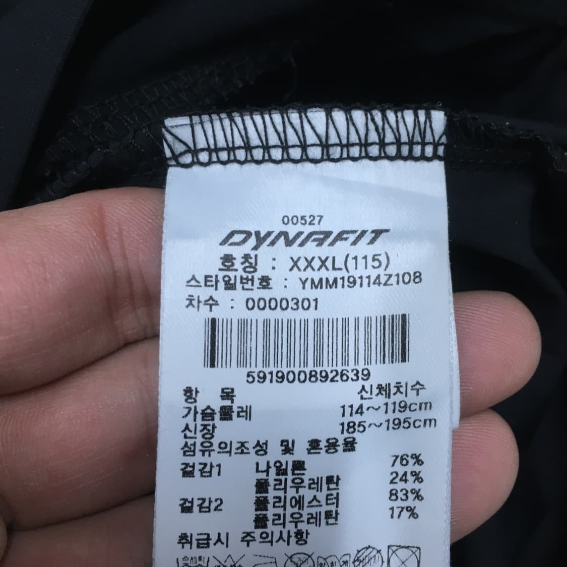 다이나핏 빅로고 집업자켓 만원샵 CC26 상품이미지4