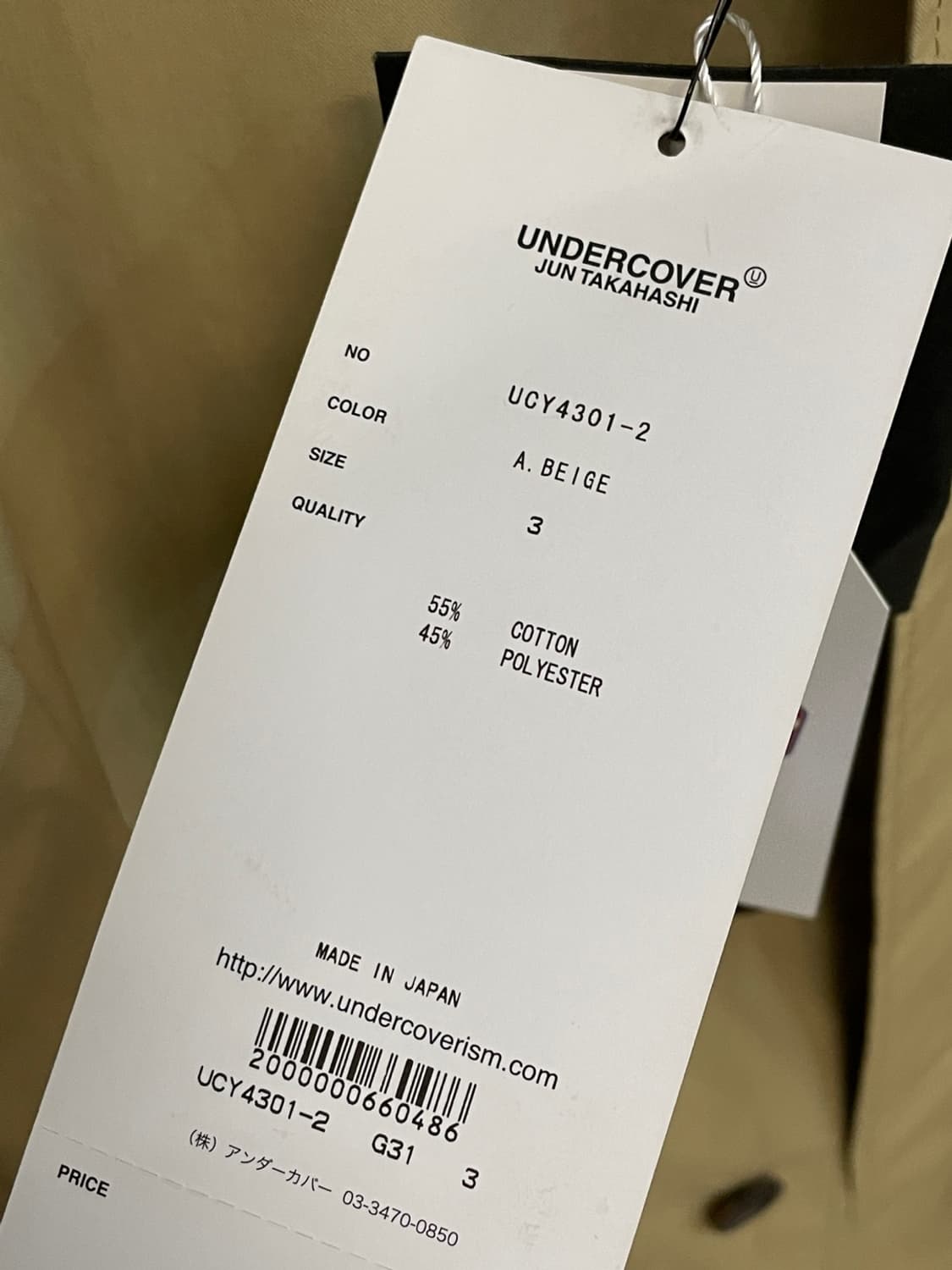 언더커버 스텐카라 코트  상품이미지8