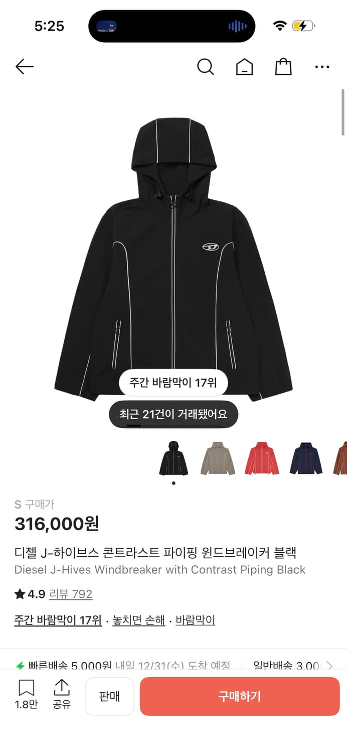 디젤 바람막이 (새상품) 상품이미지2