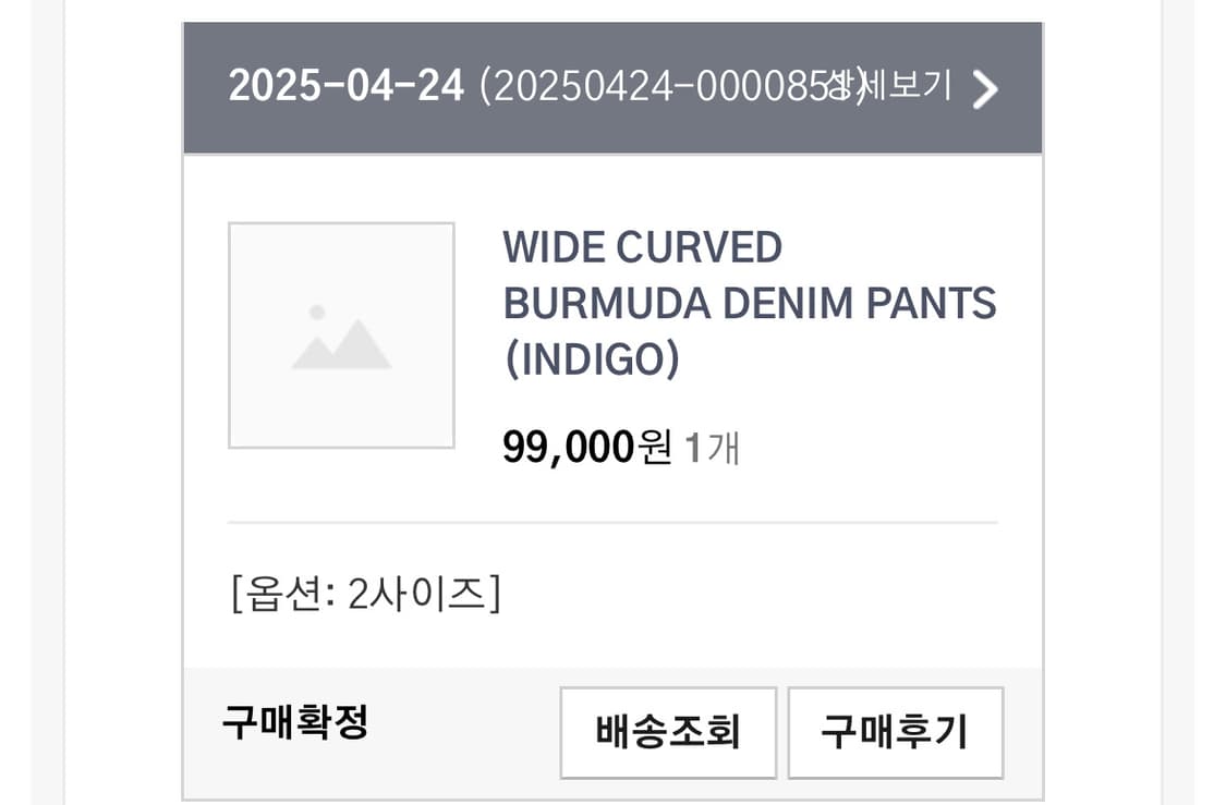 AAOA x 다이브인 인디고 커브드 데님 2size 상품이미지7