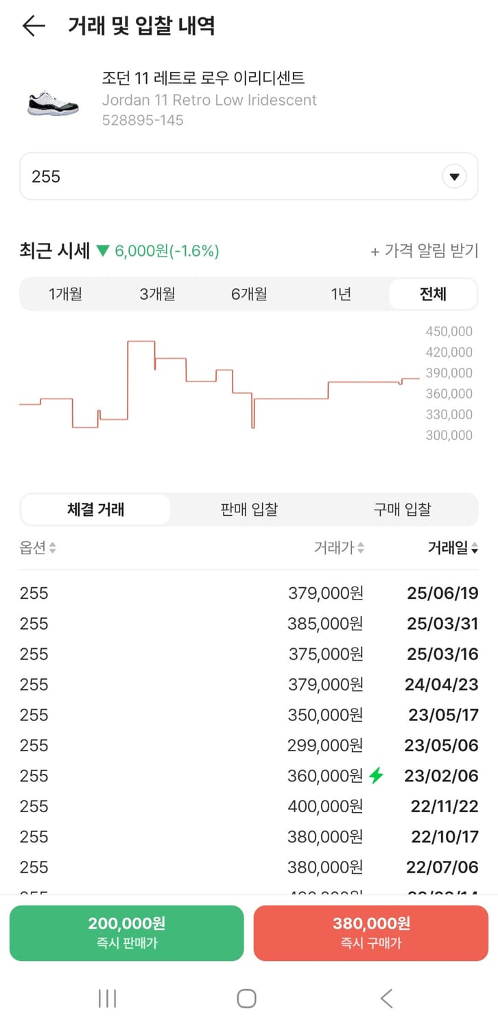조던 11 레트로 로우 이리디센트 [255, 새상품] 상품이미지10