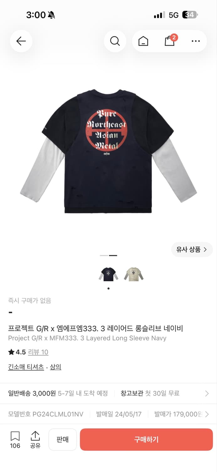 [1] 프로젝트gr X mfm333 3 레이어드 롱슬리브 상품이미지2