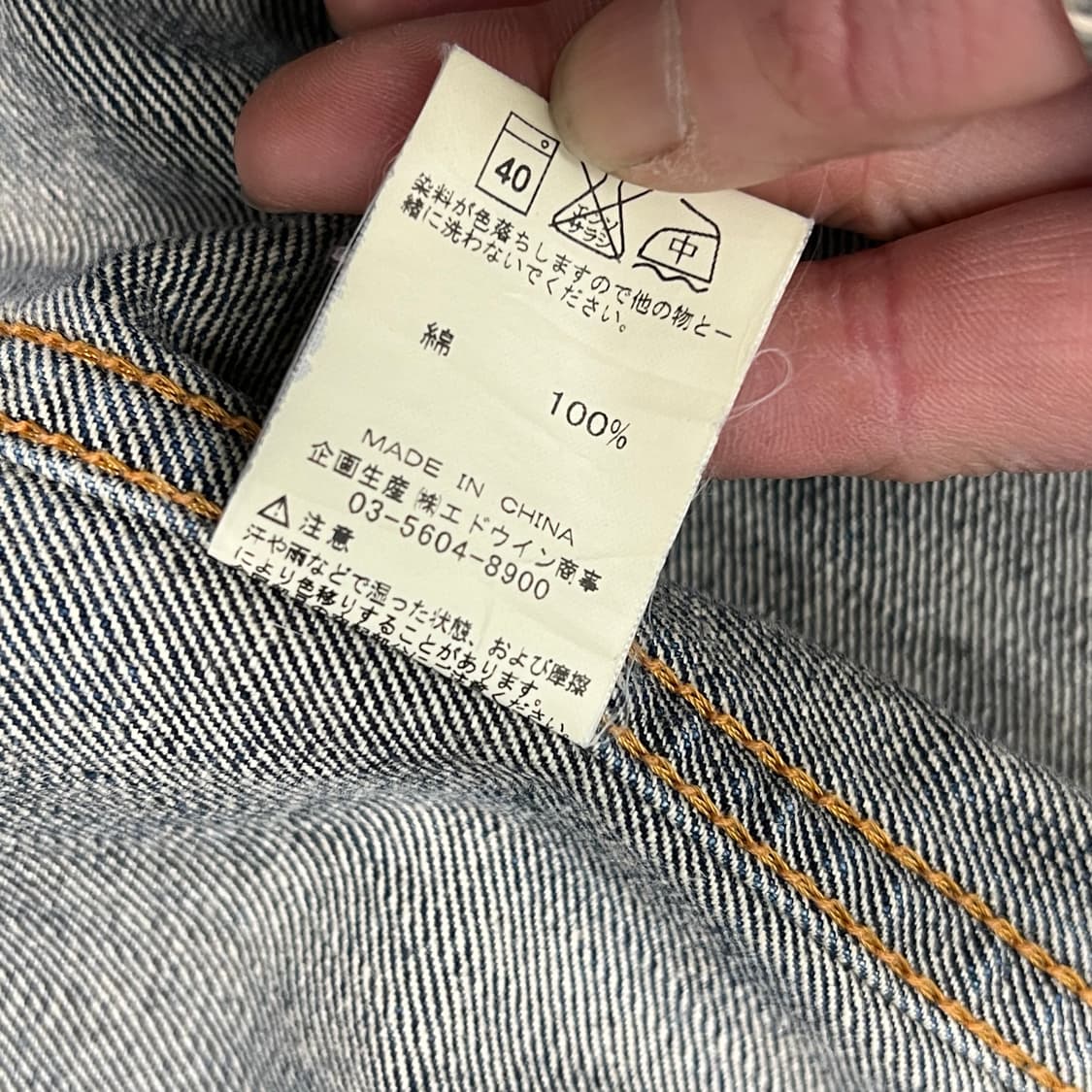 에드윈 웨스턴 데님자켓 s09741 상품이미지8