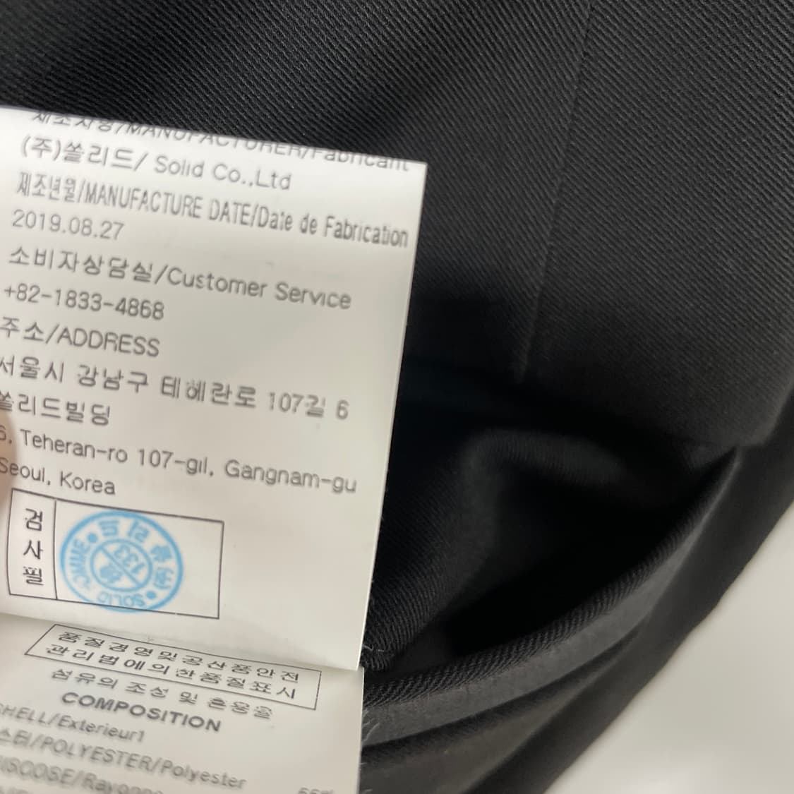 우영미 블랙 포켓 슬랙스 44(W) 상품이미지8