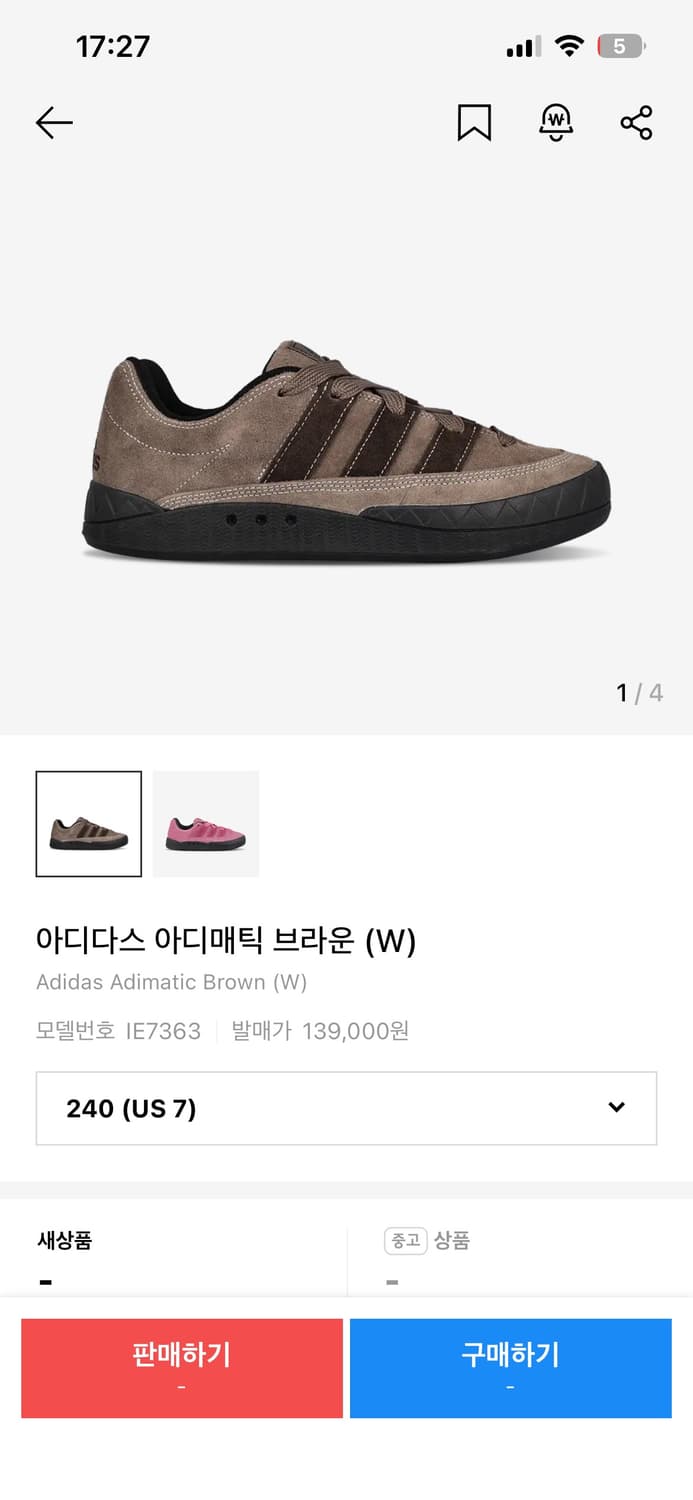아디다스 아디매틱 브라운 상품이미지1