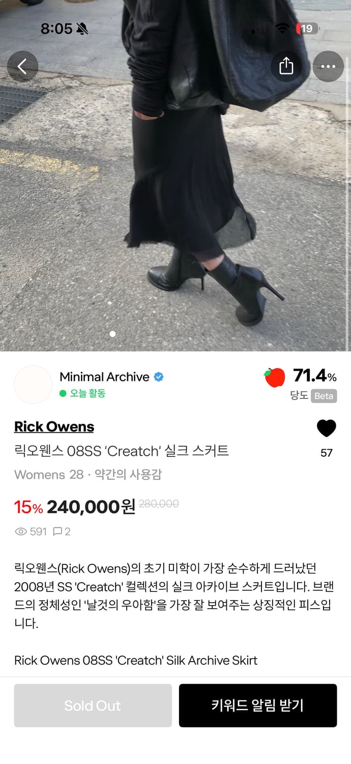 릭오웬스 08 SS ‘Creatch’ 컬렉션 실크 아카이브 스커트 상품이미지5