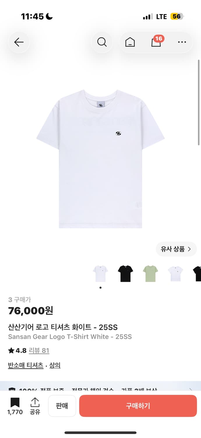산산기어 로고 티셔츠 화이트 - 25SS 상품이미지1
