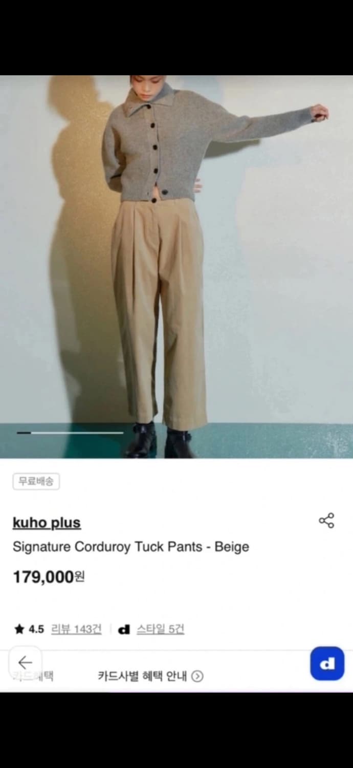 (새상품)구호 플러스 Signature Corduroy Tuck Pant 상품이미지1