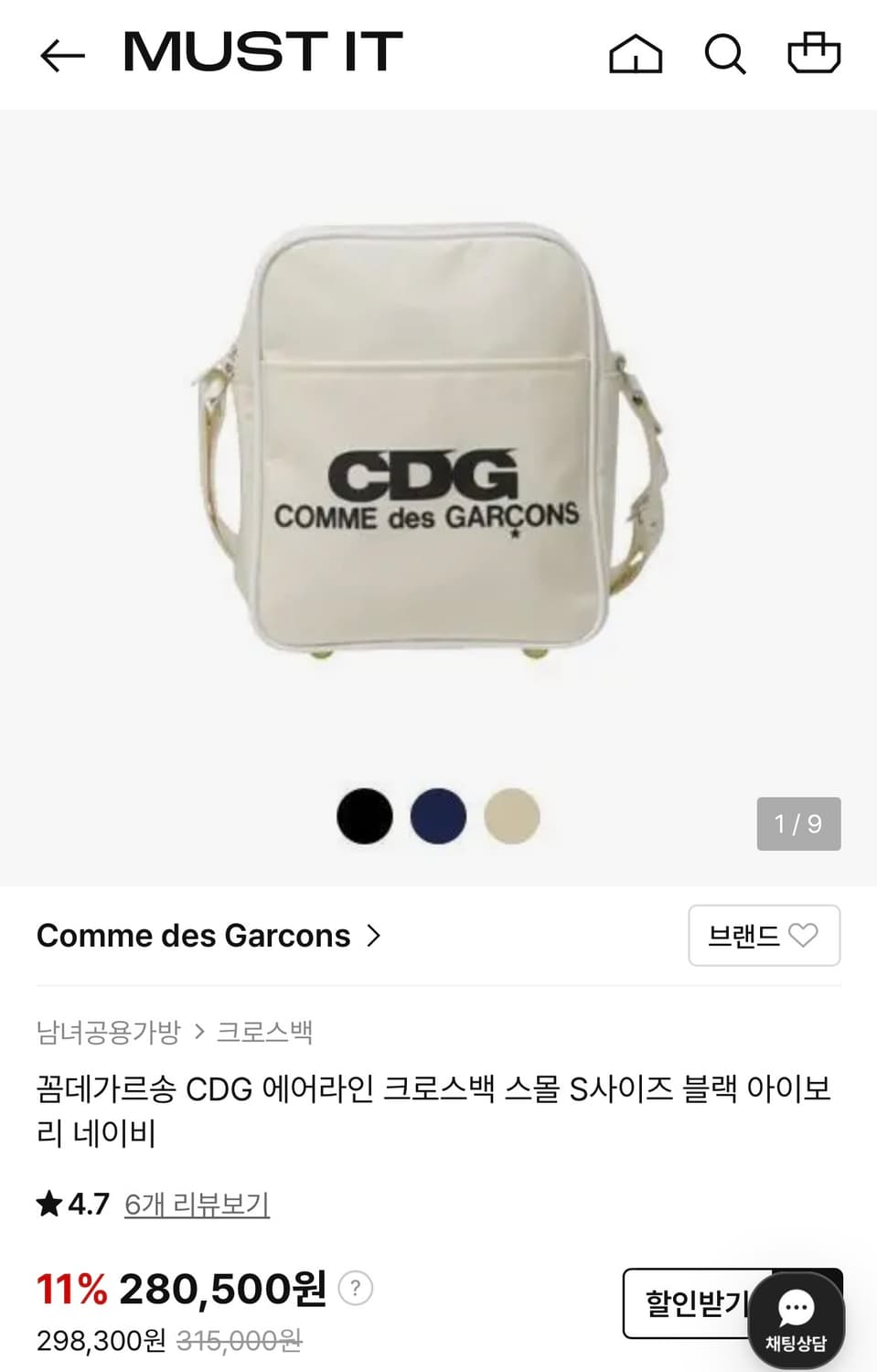 꼼데가르송 에어라인 크로스백 국문택 S사이즈 상품이미지1