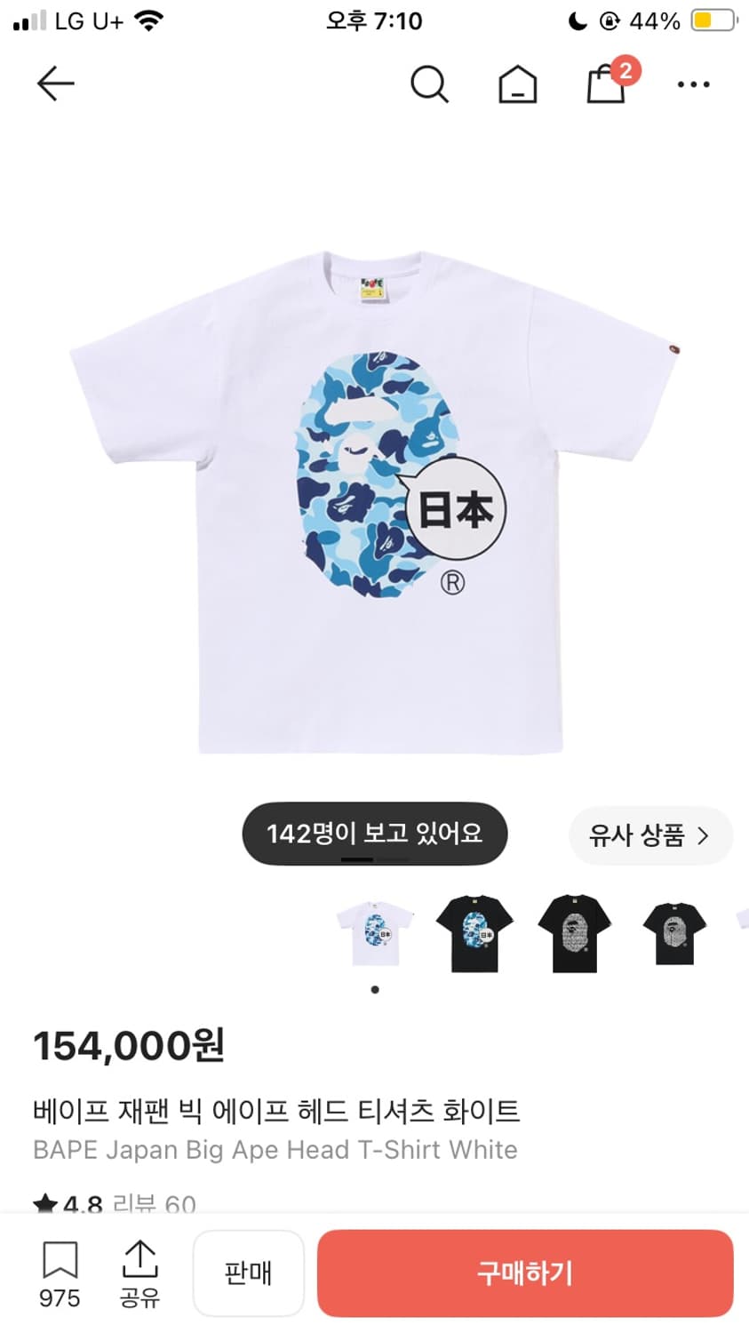 베이프 재팬 빅 에이프 헤드 티셔츠 화이트 상품이미지1