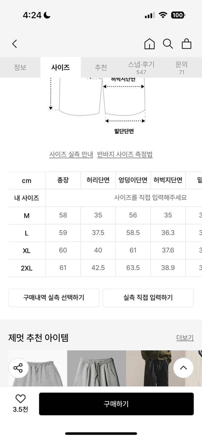 제멋 버뮤다팬츠 상품이미지5