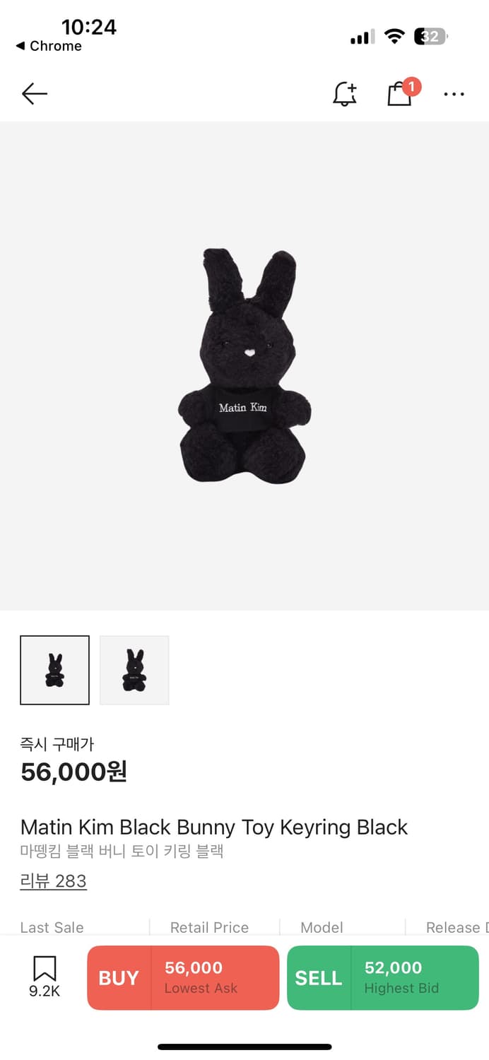 마뗑킴 토끼 키링 상품이미지1