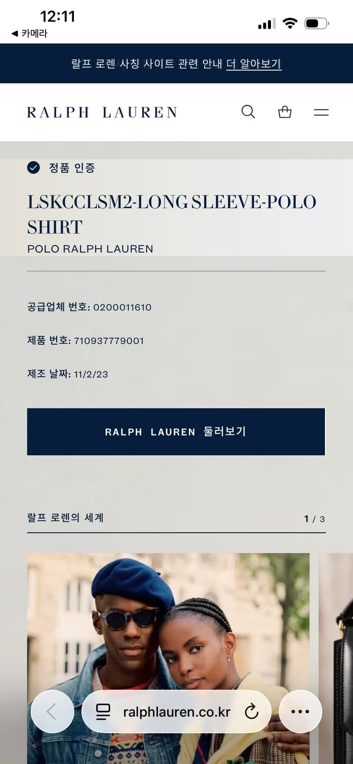 폴로 자수포니 신형 qr택 카라티 상품이미지7