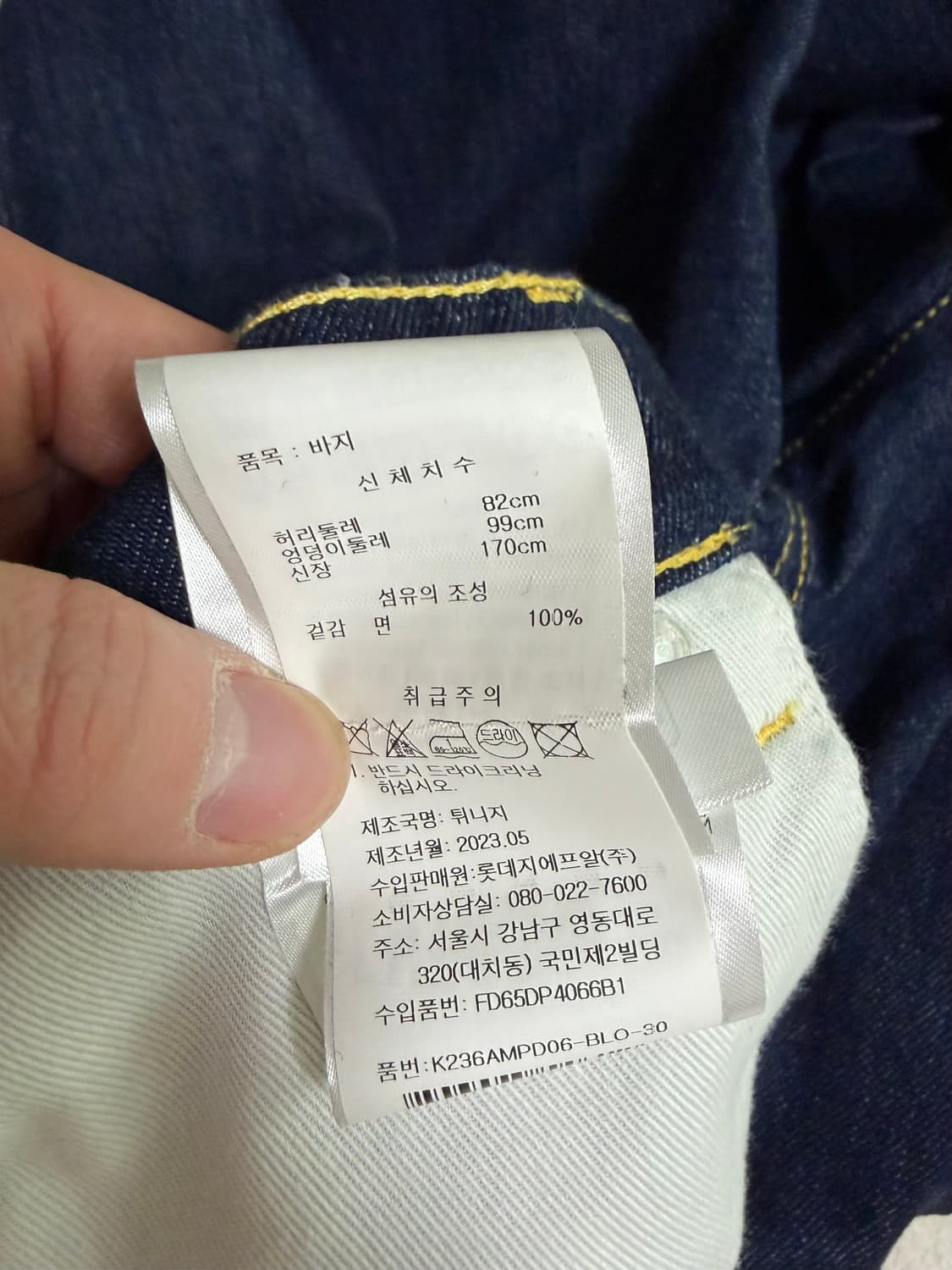 [30] 겐조 파리 수이센 릴렉스드 핏 데님진 청바지 택채 새상품 상품이미지6