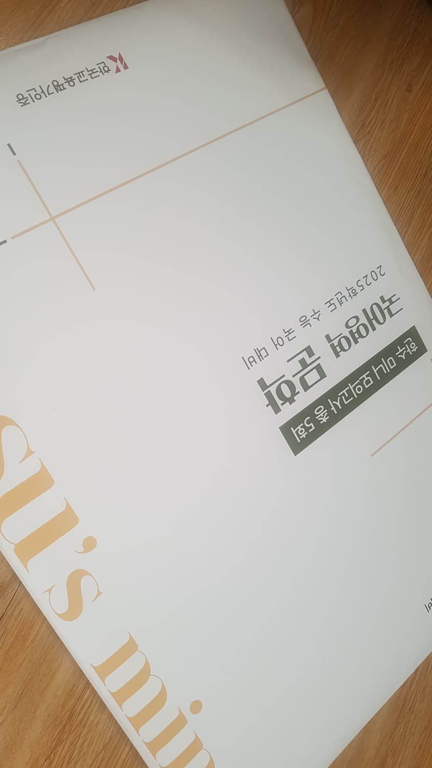 수능 국어 한수 미니 모의고사 국어영역 문학 상품이미지5