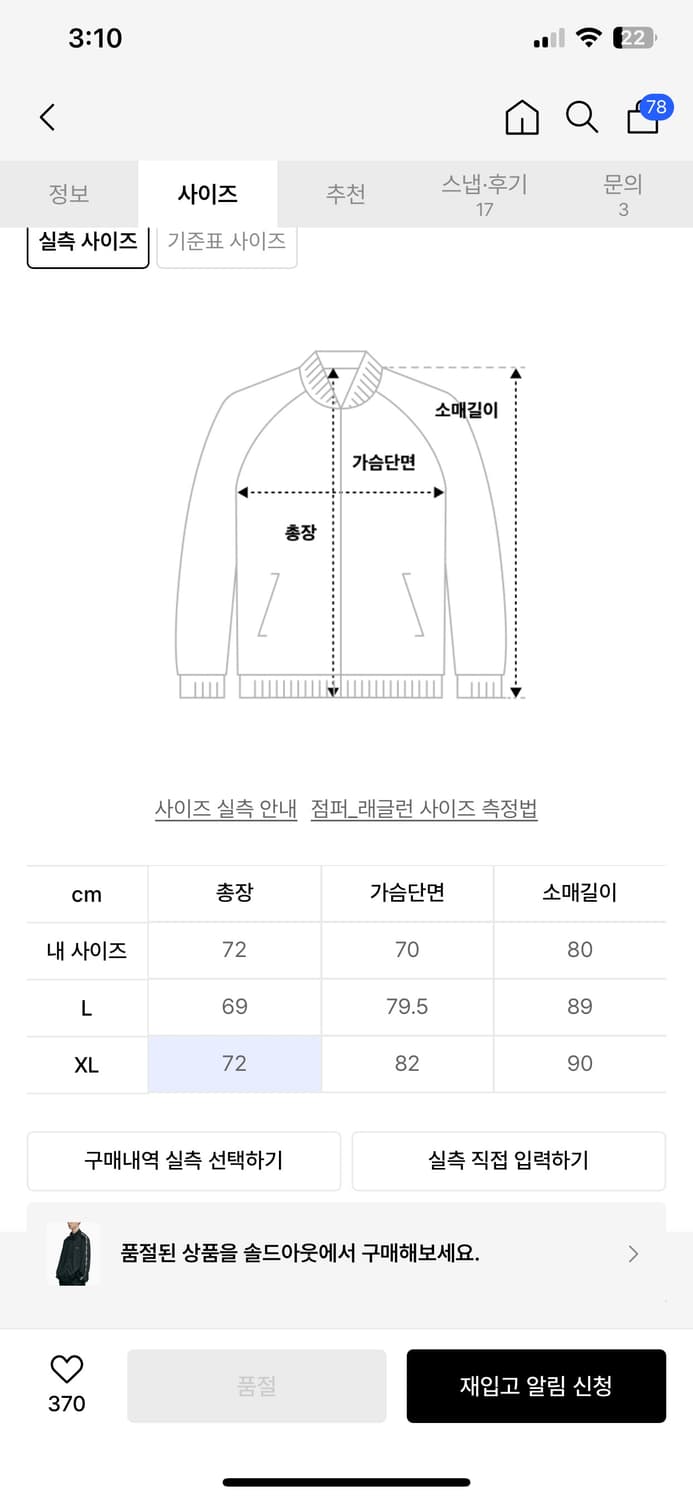 아조바이아조 트랙자켓 블랙 xl 상품이미지4