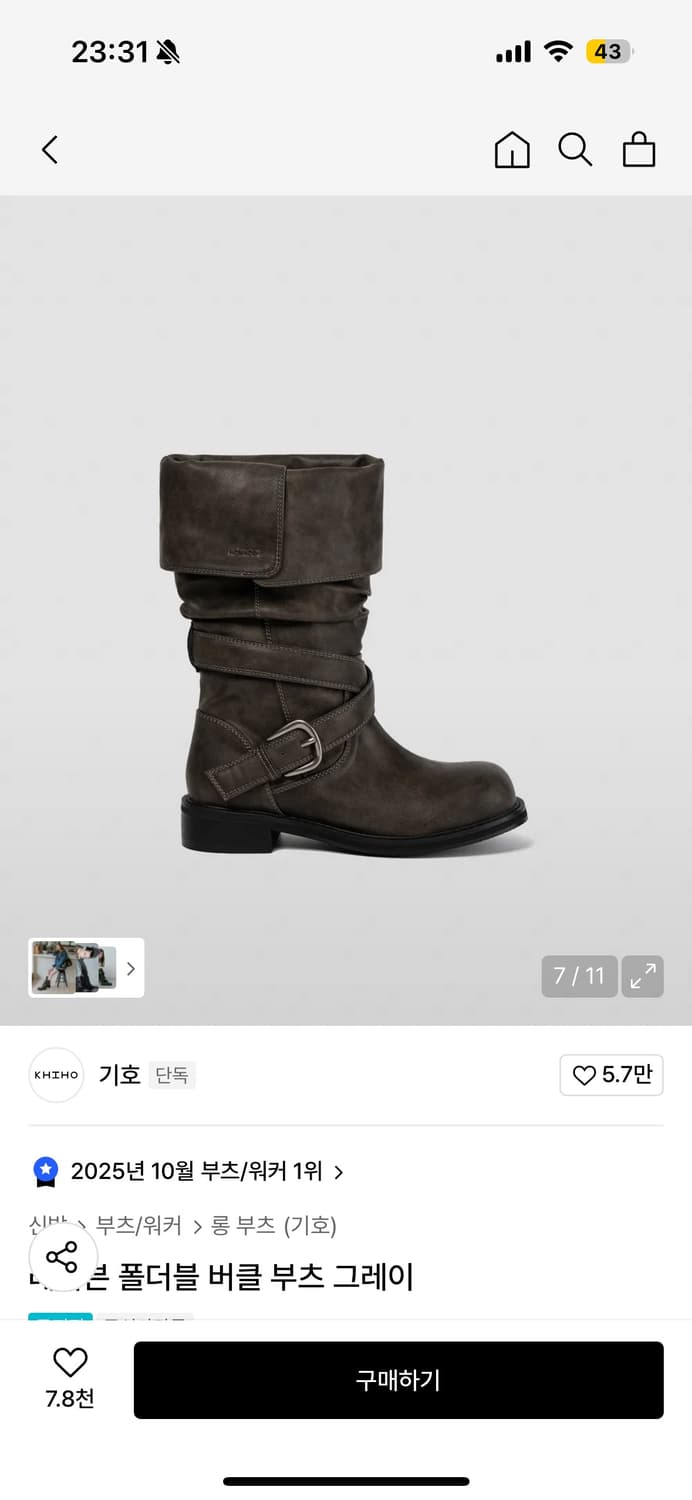 기호 레이븐 폴더블 버클 부츠 (그레이) 상품이미지2