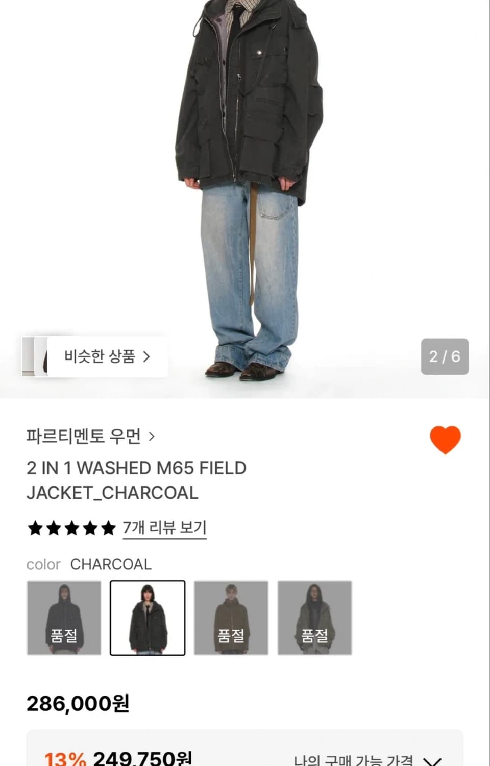 파르티멘토 우먼 자켓 차콜 상품이미지2