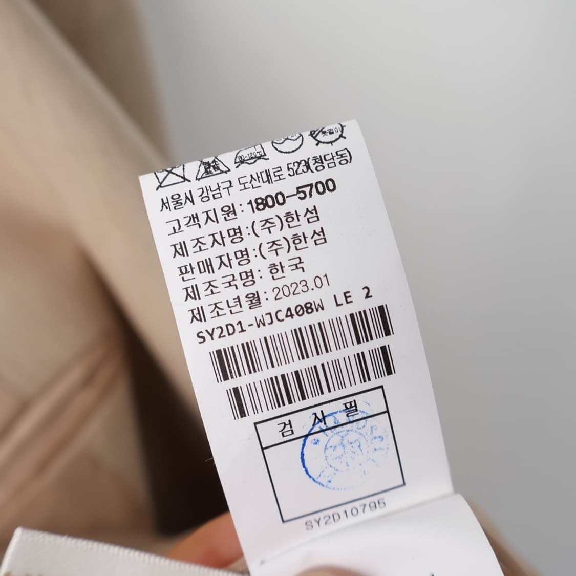 55/시스템 울 블렌드 크롭 재킷 상품이미지10