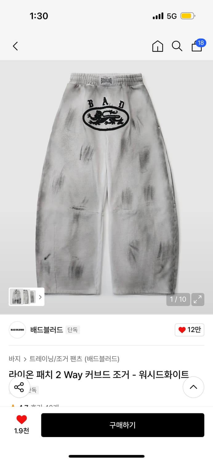 배드블러드 라이온 패치 2 Way 커브드 조거 - 워시드화이트 상품이미지3