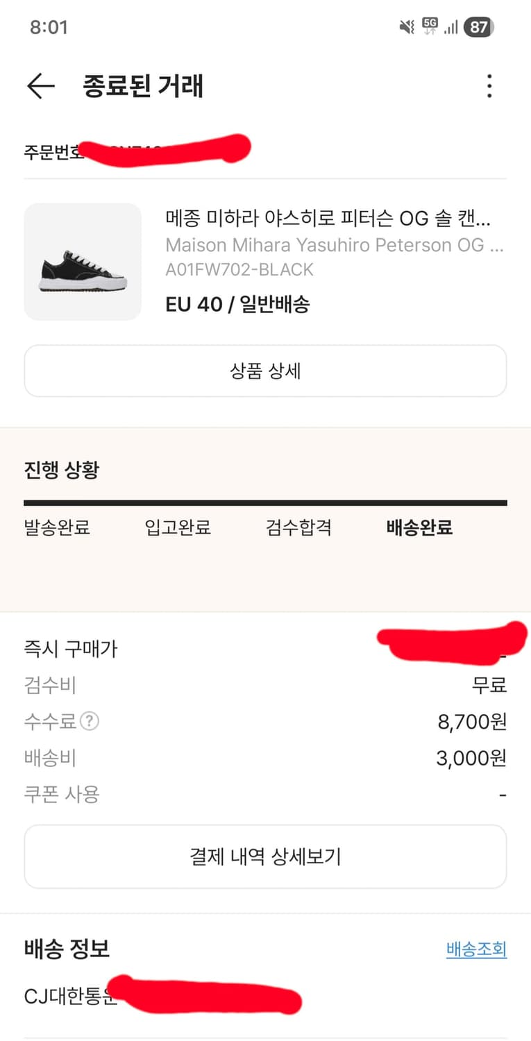 미하라야스히로 피터슨 40사이즈 팝니다. 상품이미지4