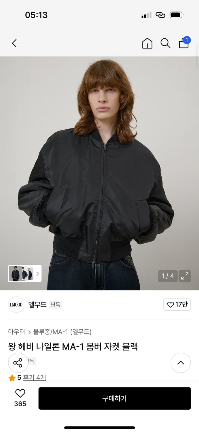 엘무드 왕헤비 나일론 봄버 상품이미지1