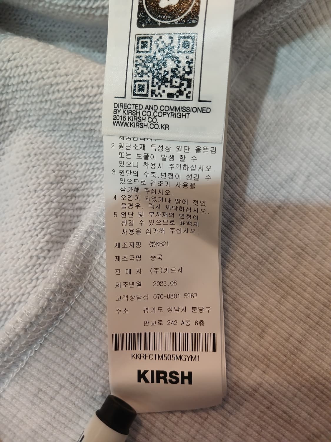 (사이즈1,90)KIRSH 키르시 체리스웻셔츠 라이트그레이 상품이미지9