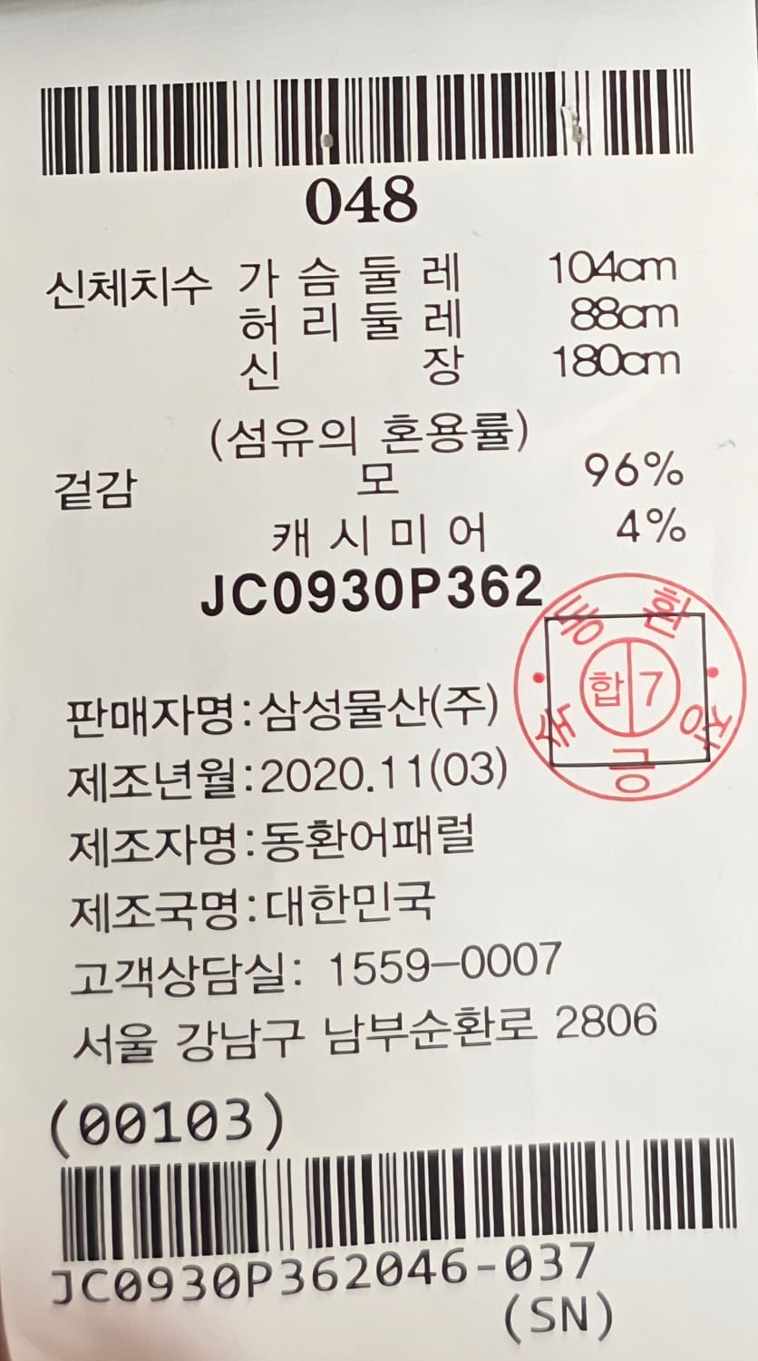 준지 20fw 핸드메이드 코트 그레이, 48사이즈 상품이미지5
