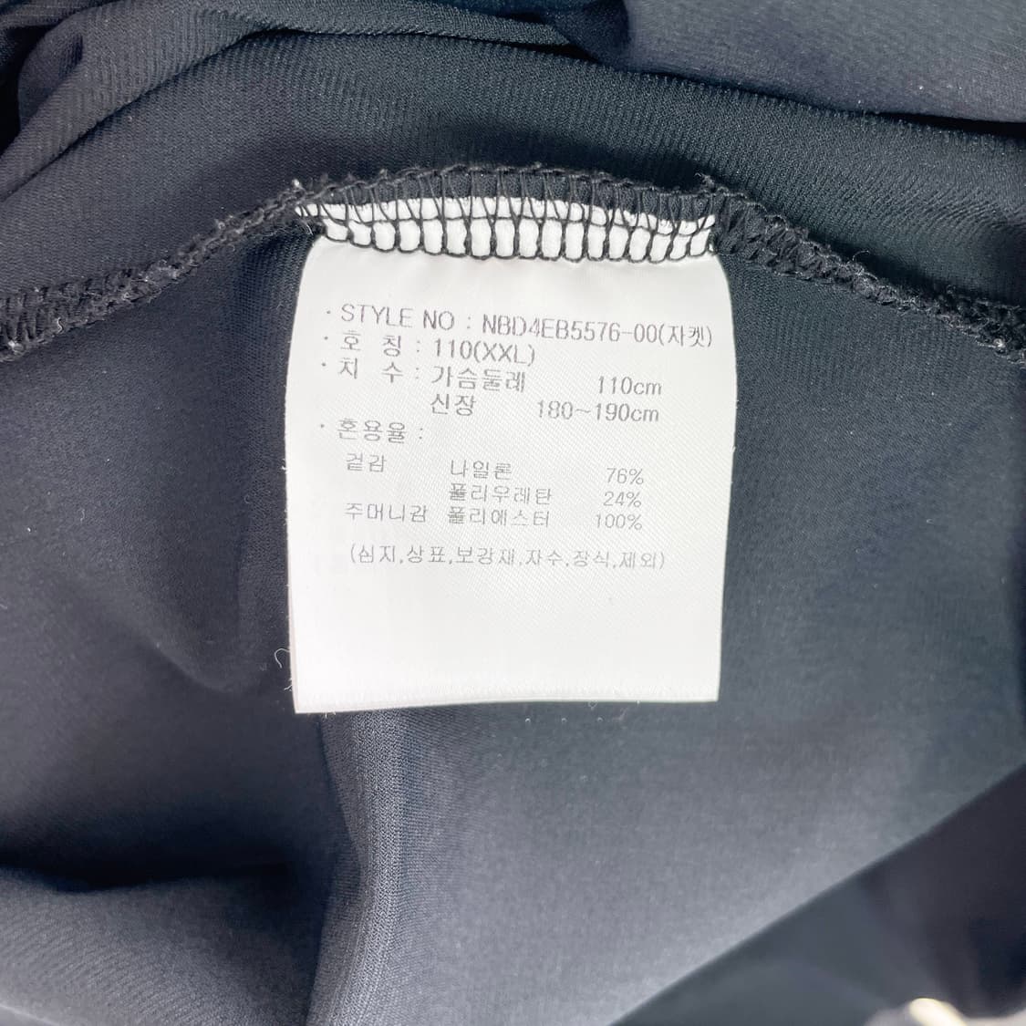  B2 뉴발란스 나일론 집업자켓 110사이즈 상품이미지6