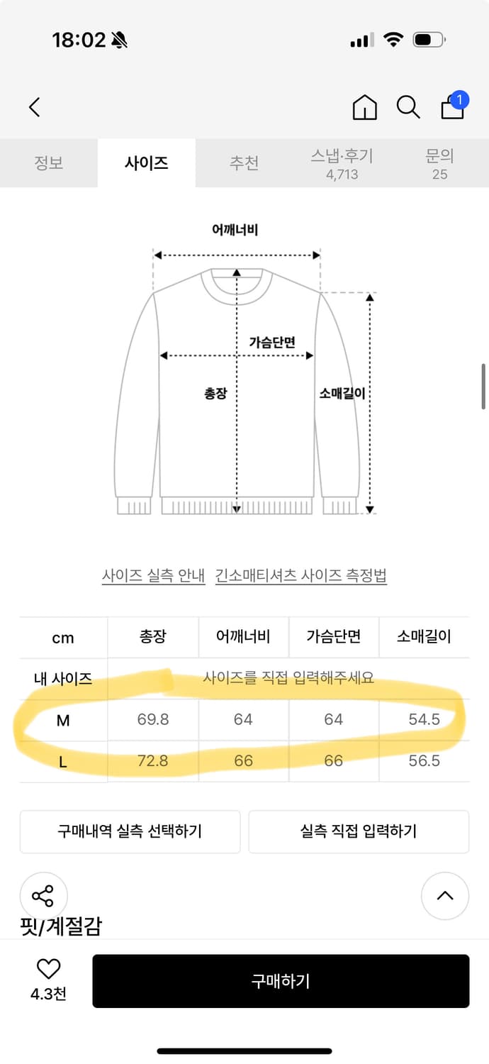 1993 스튜디오 90S 트랙 스웨트셔츠 상품이미지2