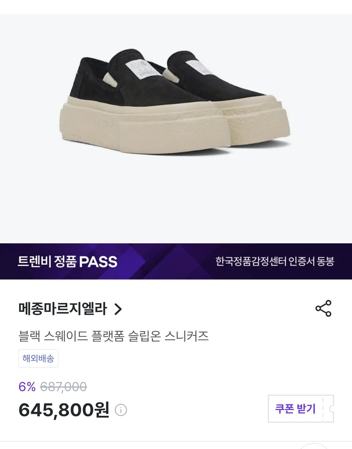 실착용1회  230(36) 정품 메종마르지엘라 청키슬립온 상품이미지9