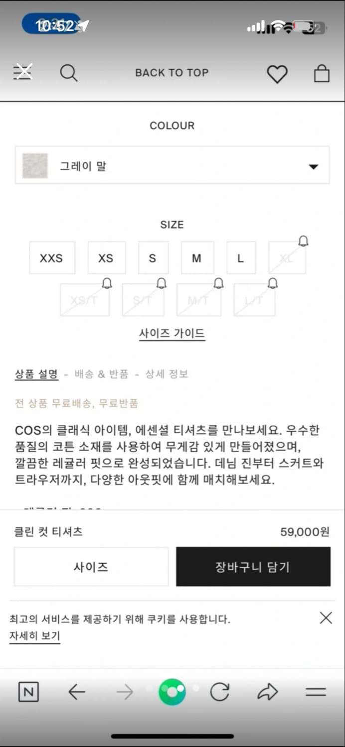 COS 클린 핏 티셔츠 그레이 s 상품이미지2
