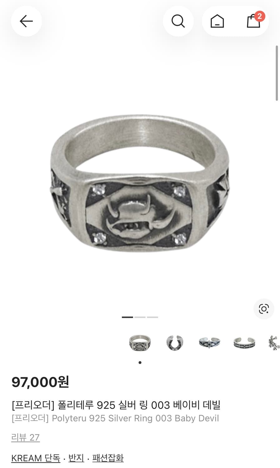 폴리테루 데빌링17호 상품이미지1