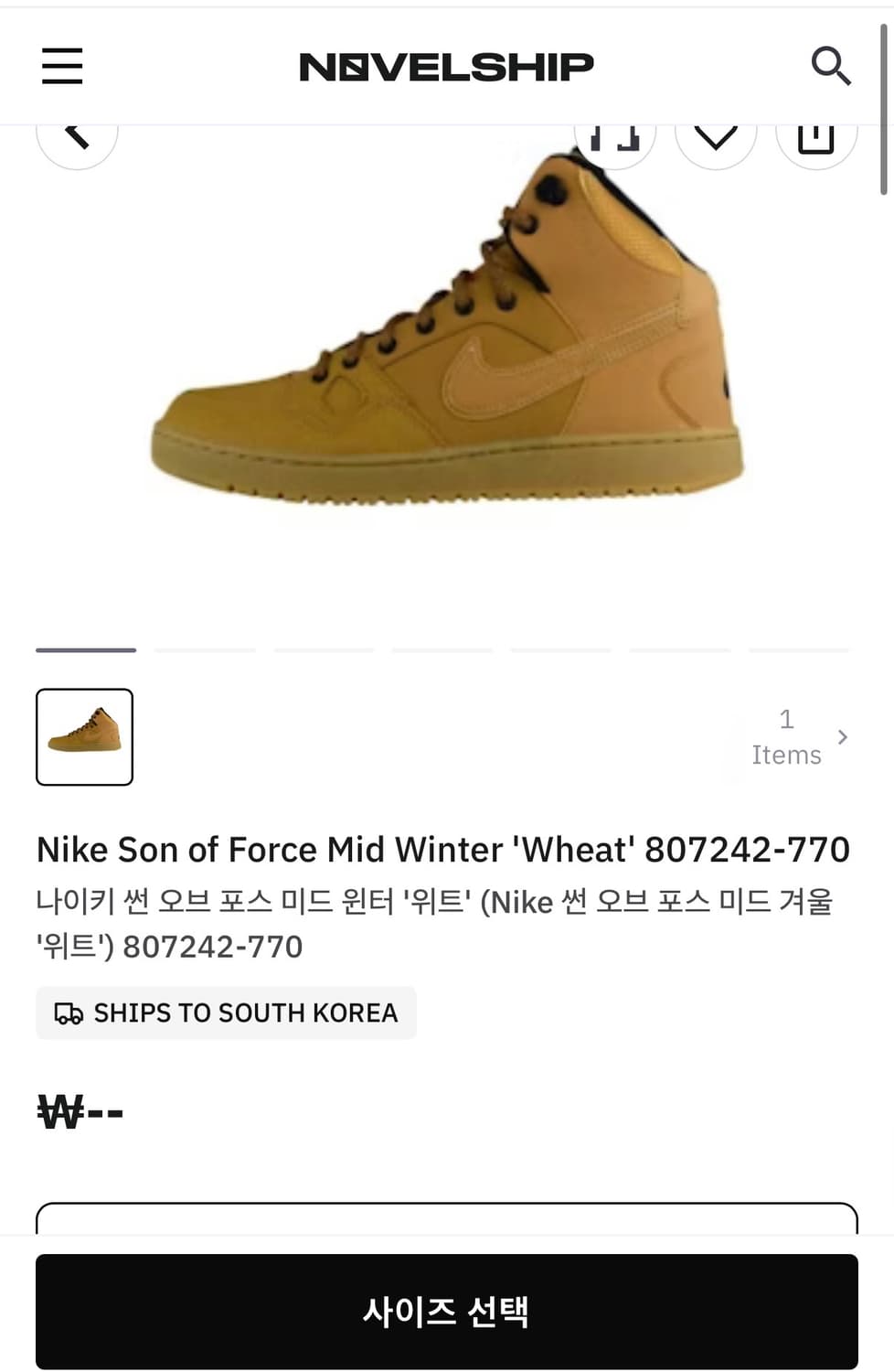 나이키 된장 포스 265 상품이미지2