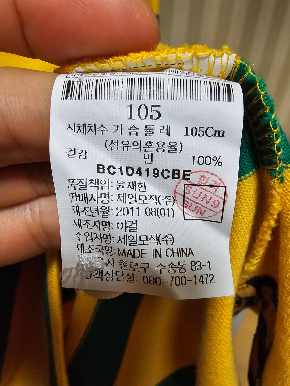 빈폴 럭비티 코튼 105 상품이미지9