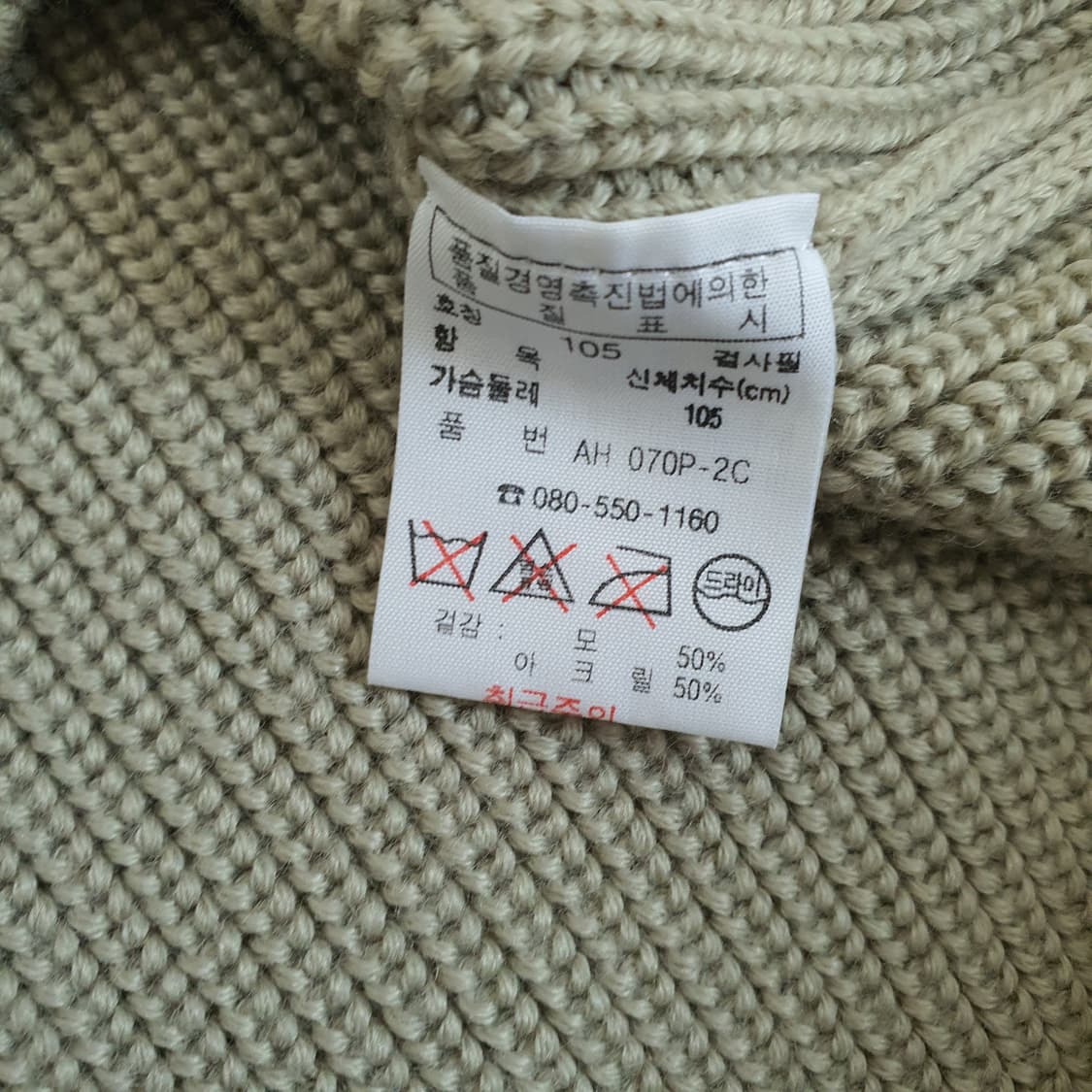 라코스테 숄카라 니트 스웨터 남자105 상품이미지5