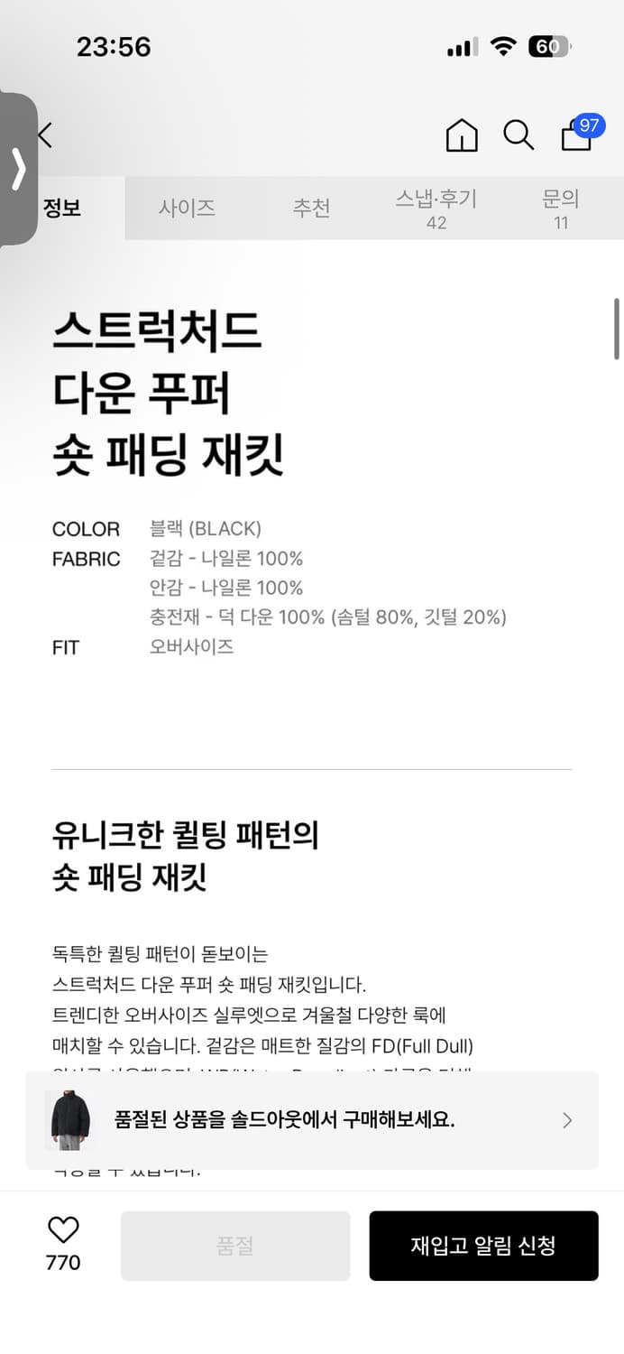 (미개봉 새상품) 무신사 스탠다드 스트럭처드 덕다운 푸퍼 숏패딩 블랙 X 상품이미지2