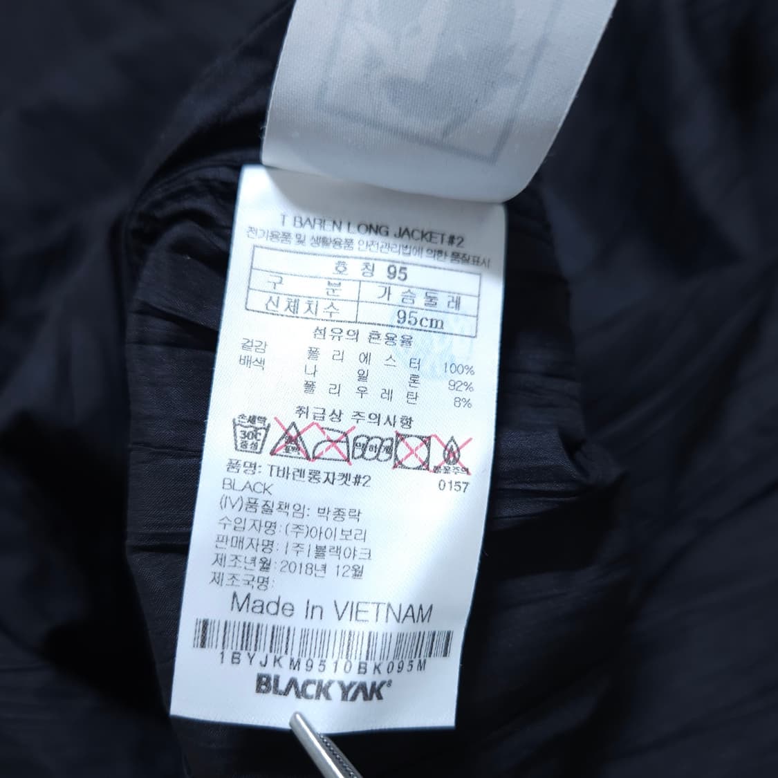 블랙야크)95 여자 경량자켓 바람막이코트 / 왕눈이샵 상품이미지9