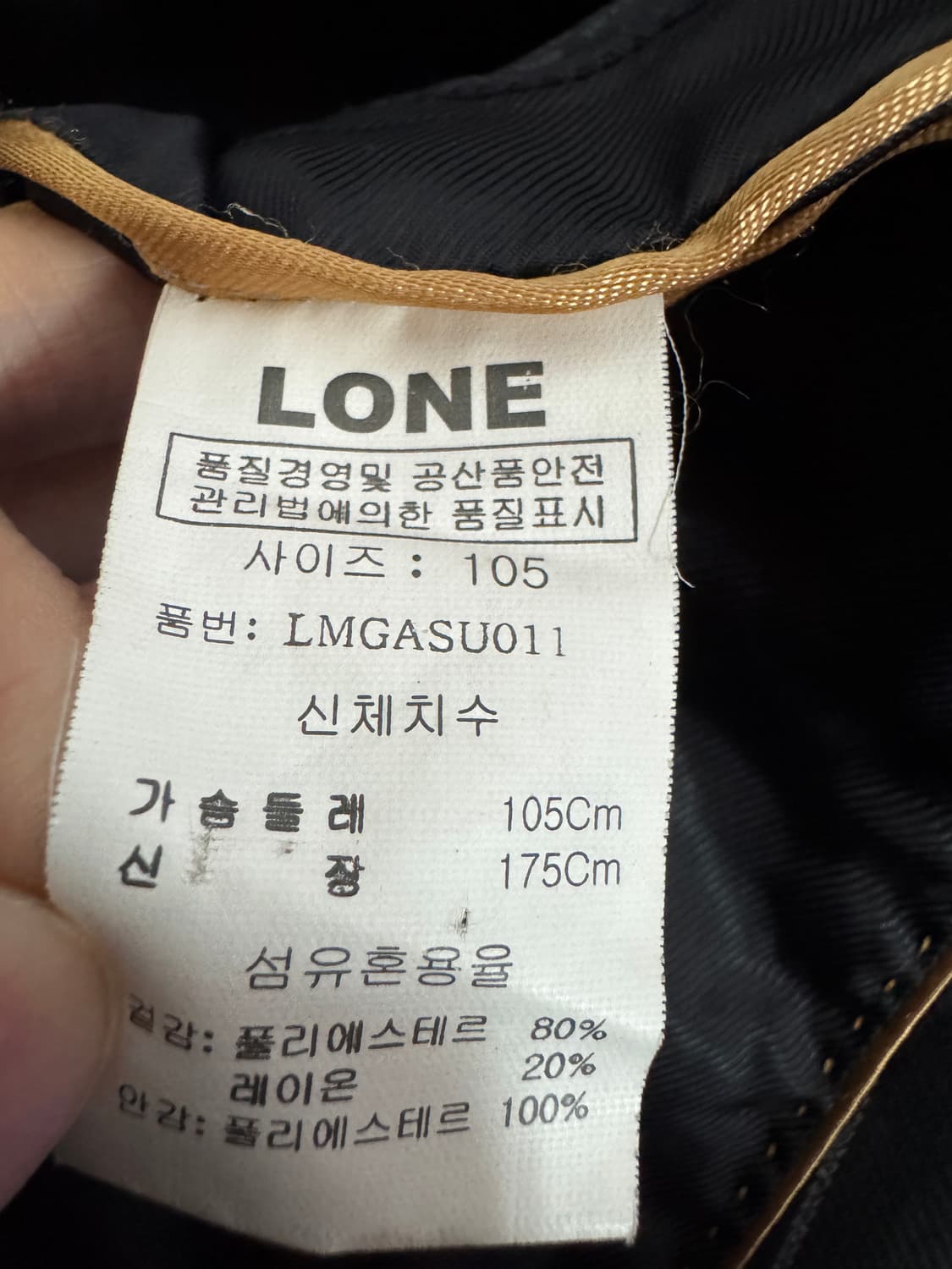 LONE 론 정욱준 빈티지 스트라이프 자켓 준지 L 상품이미지4