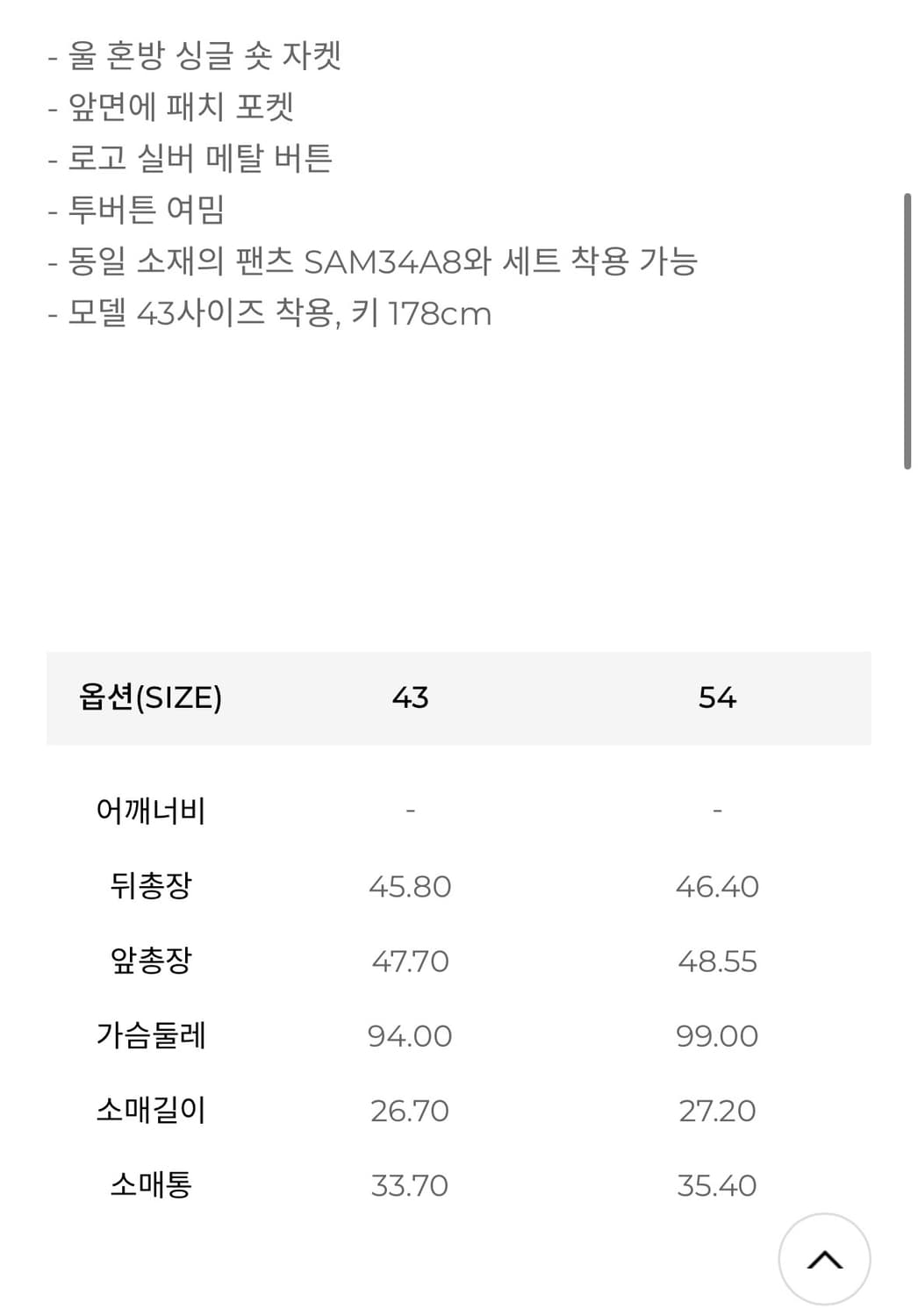 산드로 여름 자켓 sandro 상품이미지9