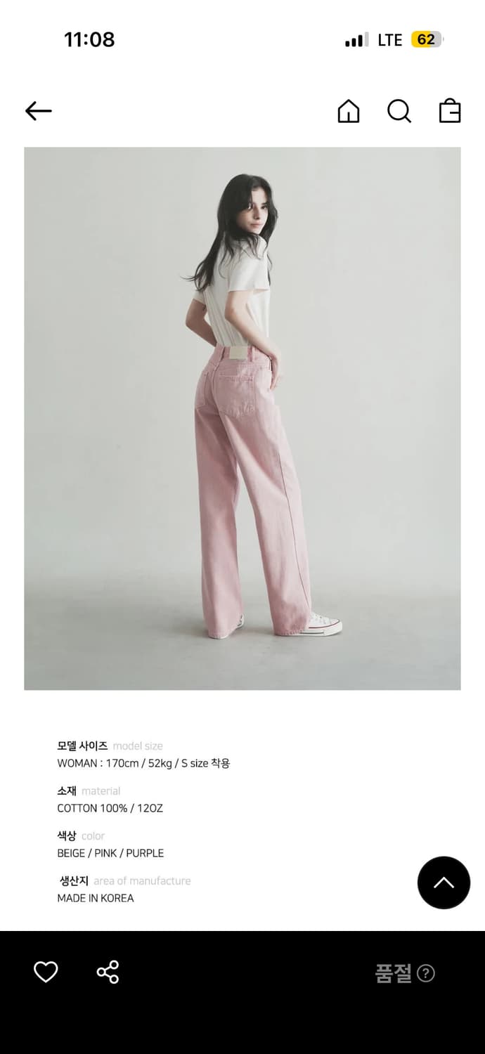 waar 와르 w104 다잉 워싱 와이드 팬츠 - 핑크 상품이미지1